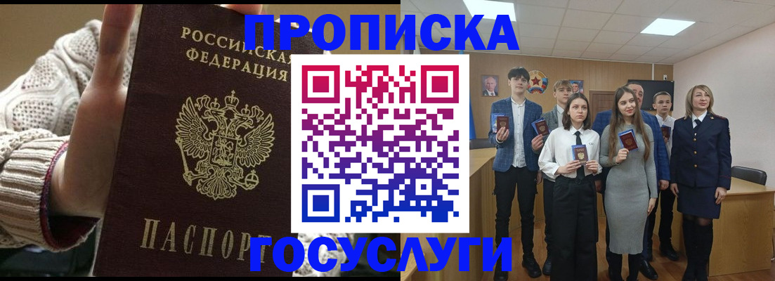 временная регистрация недорого в Малоярославце