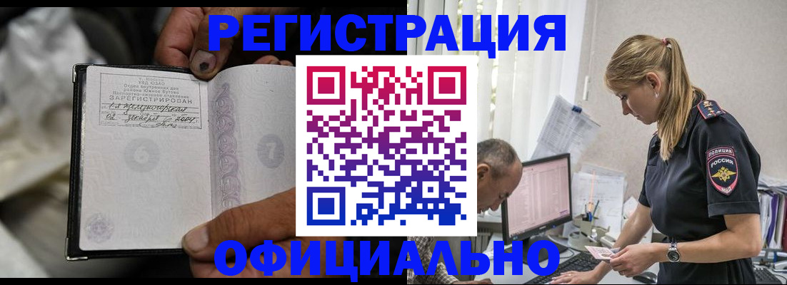 прописка в Малоярославце