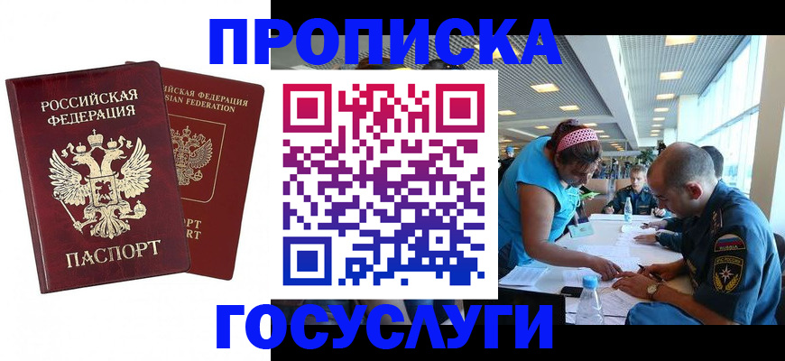 прописка поиск в Малоярославце