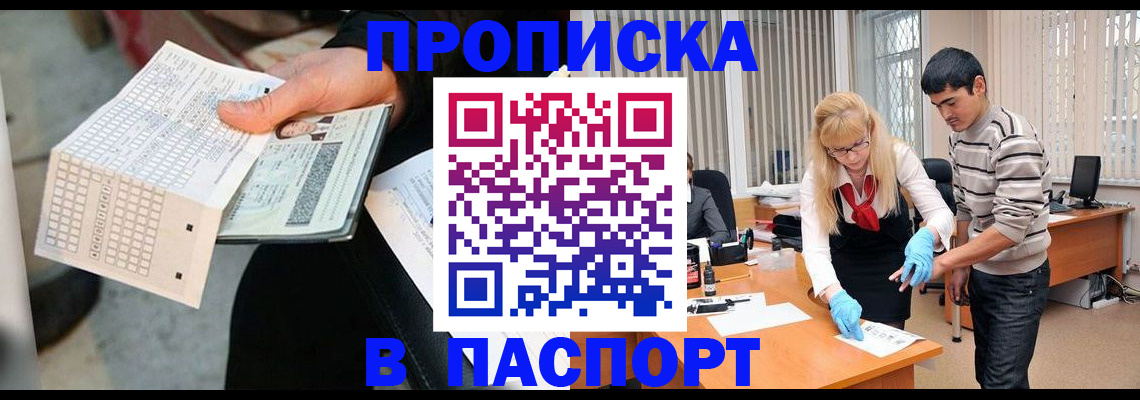 прописка для школы в Малоярославце